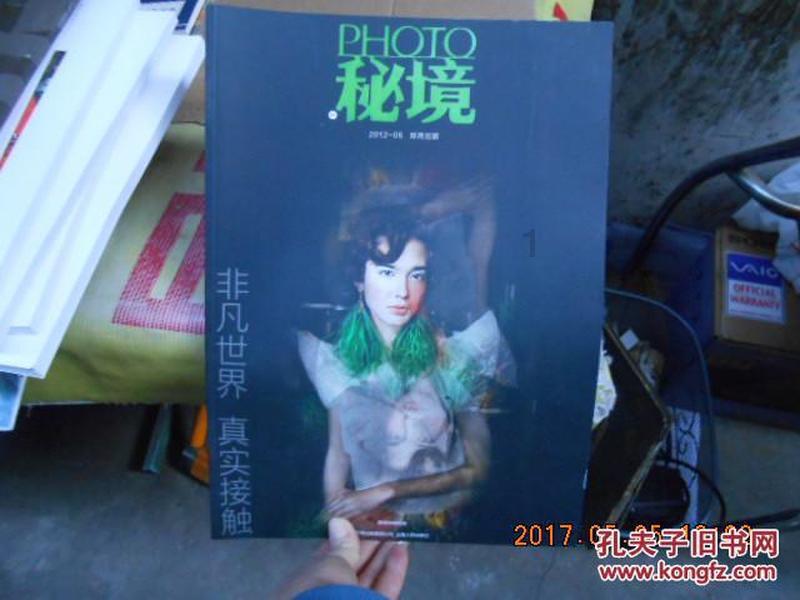 极度的疯狂