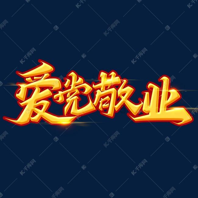 顺溜大冲锋2